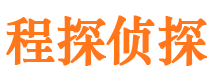 施甸市私家侦探